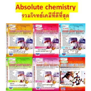 New Hi Speed Absolute Chemistry Tests รวม สรุป เข้ม ลุย โจทย์ เคมี ม 4 5 6 สอบ เข้า มหา วิทยาลัย เล่ม 1 2 3 456 ดีที่สุด