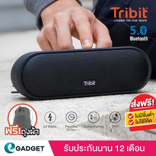 (ฟรี!ถุงผ้า+ประกัน1ปีศูนย์ไทย) Tribit MaxSound Plus Gen2 ลำโพงบลูทูธ Bluetooth speaker BTS25S Black (Upgraded)