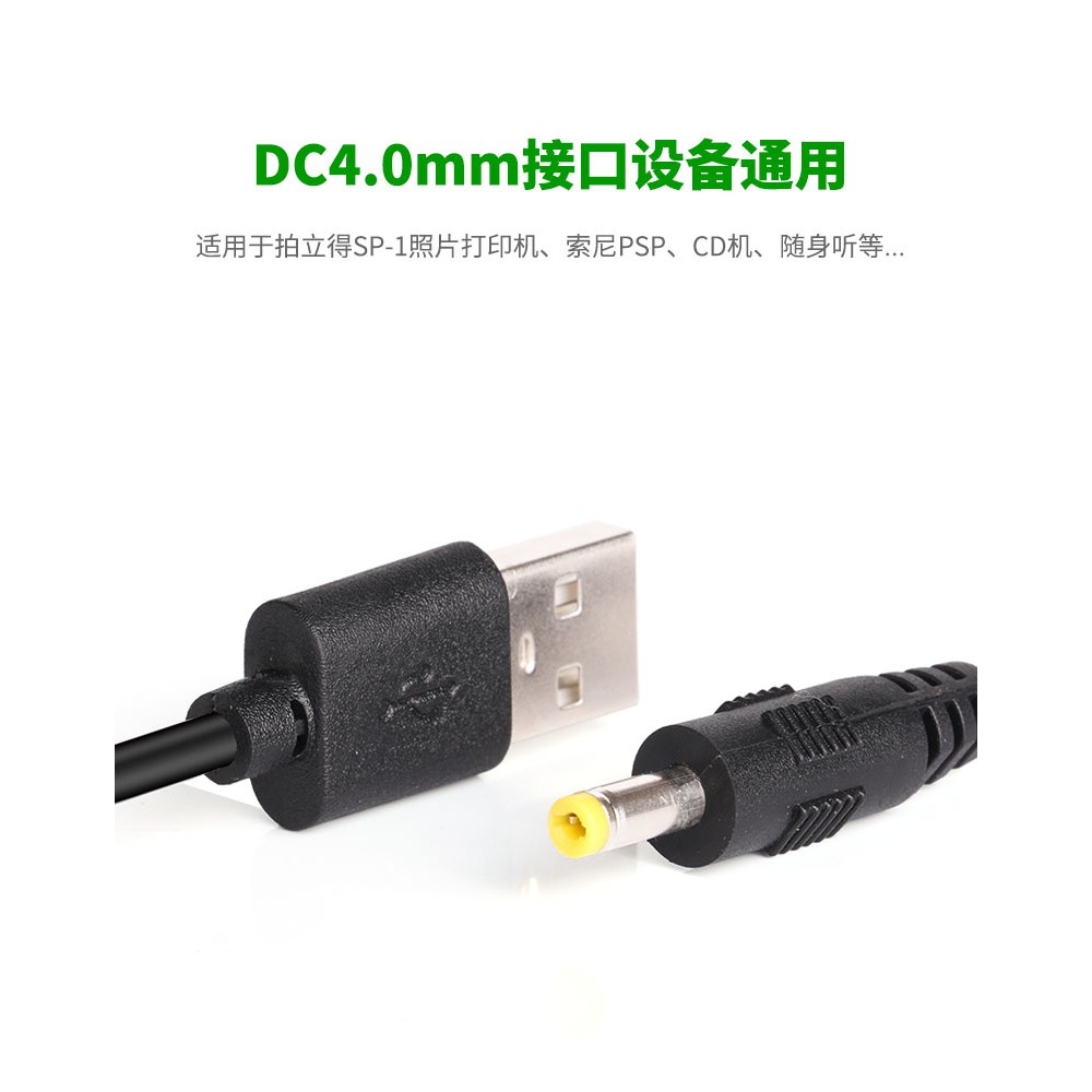 พร้อมส่ง* สายชาร์จ USB ตัวผู้ เป็น 4.0x1.7 มม. 4.0*1.7 ตัวผู้ สําหรับ Sony PSP