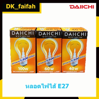 💡💡ส่งด่วน💡💡หลอดไฟไส้ หลอดไส้ เกลียว E27 40w 60w และ100w DAI-ICHI