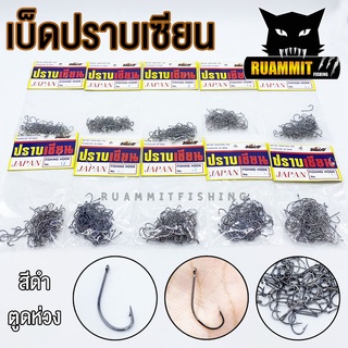 เบ็ดตกปลา เบ็ดปราบเซียน ตูดห่วง Made in Japan