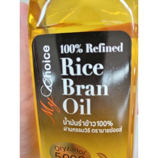 น้ำมันรำข้าว 1L 100% Rice Bran oil Oryzanol 5,000 ppm