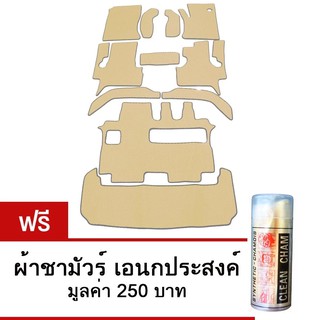 K-RUBBER พรมปูพื้นรถยนต์ Mitsubishi Pajero Sport ปี2009-2015 ลายกระดุม ชุดECO SET 11 ชิ้น (สีครีม)