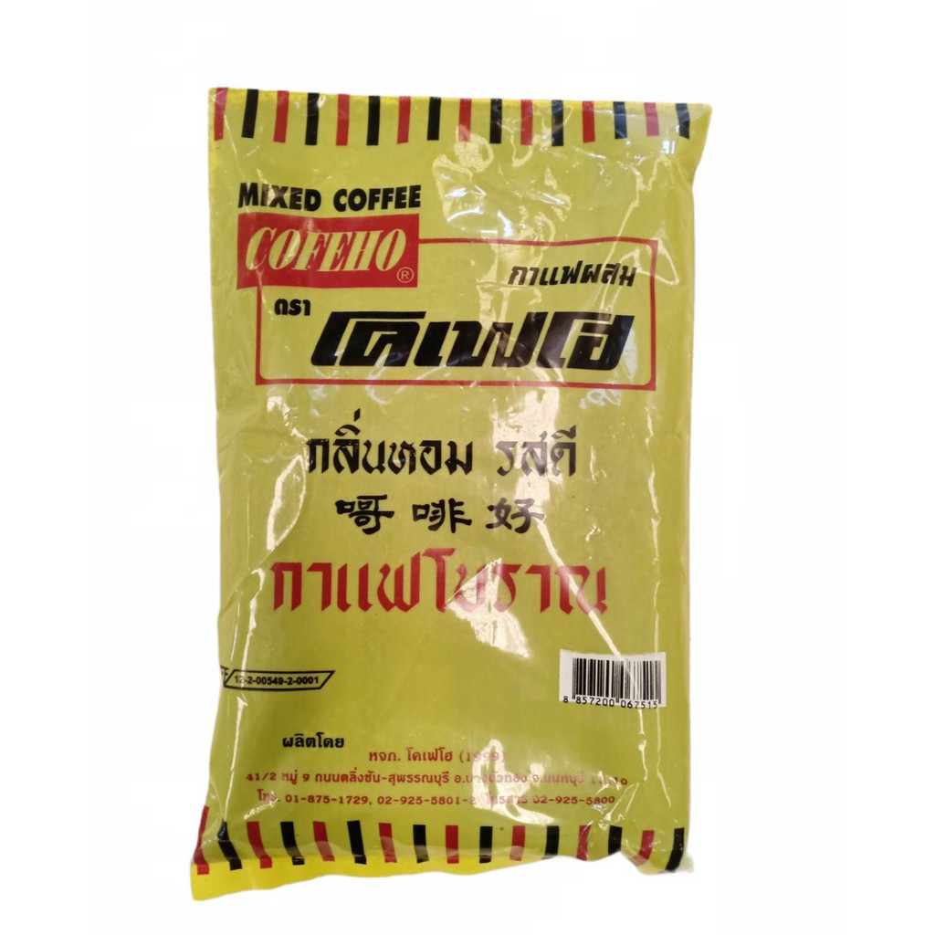 🔥5ห่อ🔥กาแฟโบราณ กาแฟผสม ตราโคเฟโฮ น้ำหนัก300กรัม