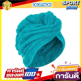 ผ้าเช็ดผมไมโครไฟเบอร์ (สีฟ้า) Microfiber hair towel (blue)