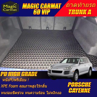 Porsche Cayenne 2003-2010 SUV Trunk A (เฉพาะถาดท้ายรถแบบ A ) ถาดท้ายรถ Porsche Cayenne พรม6D VIP High Grade Magic Carmat