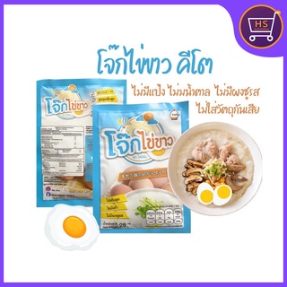 โจ๊กเพื่อสุขภาพ โจ๊กไข่ขาว KaiFirm โปรตีนสูง ไขมันต่ำ อร่อยง่ายๆ  แบบไม่อ้วน 2 รส 28 กรัม/ซอง