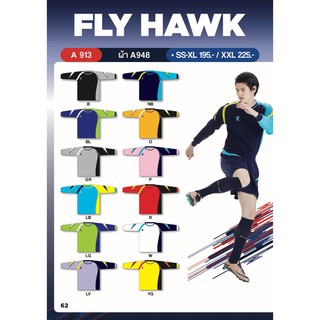 เสื้อฟุตบอล คอกลม แขนยาว FLY HAWK รุ่น A913