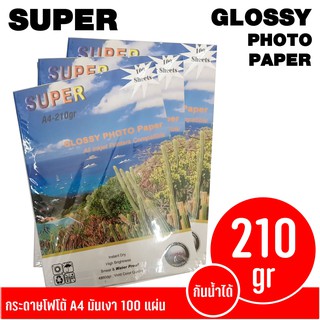 กระดาษโฟโต้ SUPER GLOSSY PHOTO  A4-210gr (100 แผ่น)