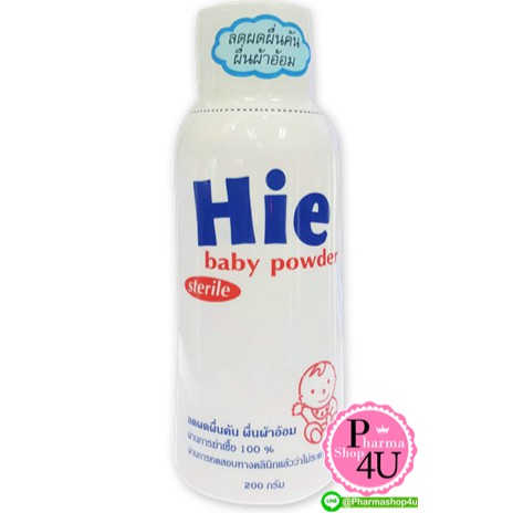 Hie Baby Powder Sterile แป้งเด็ก ฮาย  200 กรัม สูตร newborn นิวบอน #6895