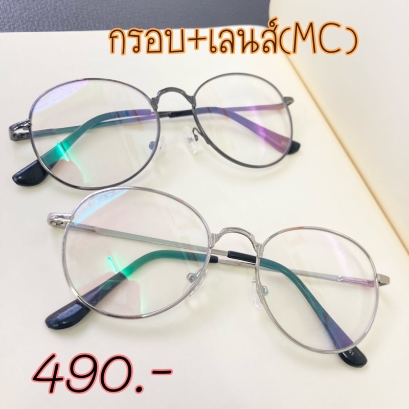 กรอบพร้อมเลนส์490บาท💗