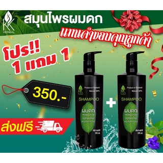 (2ขวด) สุดคุ้ม แชมพูใบฝรั่ง ขนาด300ml. ปลูกผมดก หยุดผมร่วง ชลอหงอก ผมมีน้ำหนัก ดกดำ เงางาม สมุนไพรผมดก