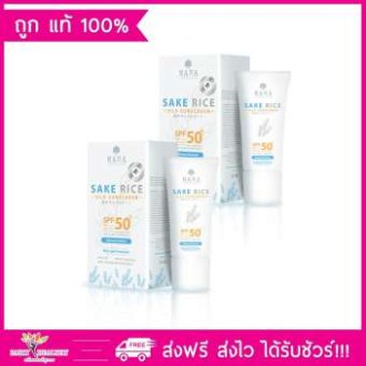 Mana Sake Rice Silk SunScreen SPF50 PA+++ มานา สาเก ไรซ์ ซันสกรีน 20 g. มานาครีมกันแดด ครีมกันแดดโป๊