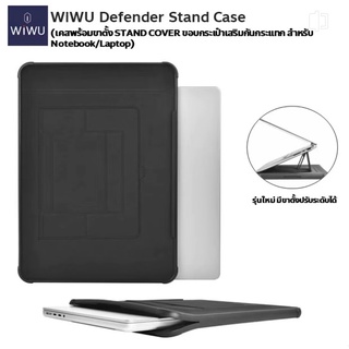 WIWU Defender Stand Case สำหรับ Mac Pro 13 14 16.2นิ้ว กระเป๋าแขนกันน้ำ DROP-proof แล็ปท็อปกระเป๋าถือ Desktop Bracket