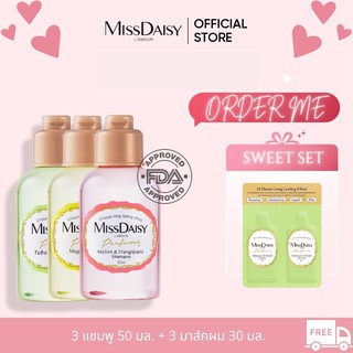 Lovebox - เซ็ต SWEET แชมพู 50 มล. ด้วย 3 กลิ่นน้ำหอมของ MISSDAISY (EXP: 2023/11)