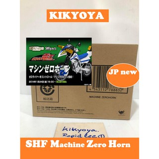 SHF Machine Zero Horn (Den-o) LOT japan NEW