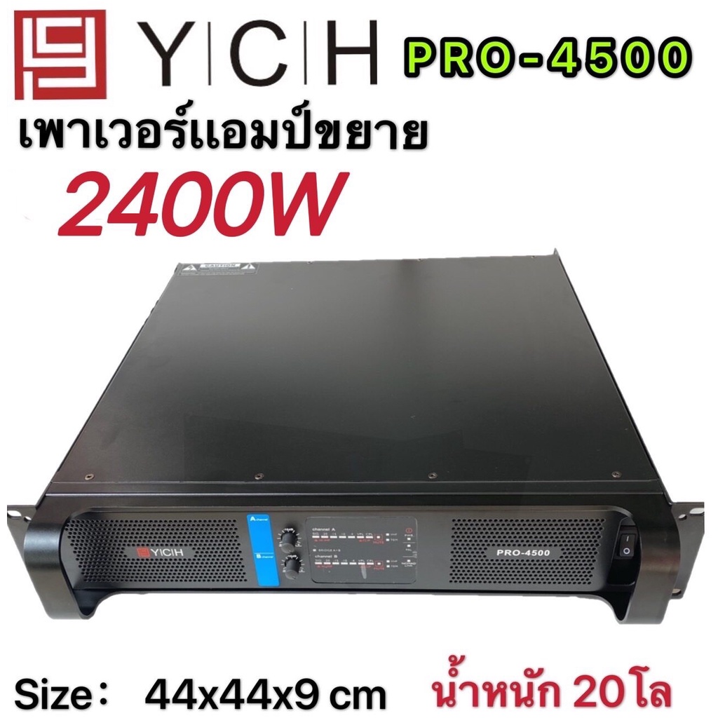 YCH เพาเวอร์แอมป์ 2400วัตต์ เครื่องขยายเสียง รุ่น YCH PRO  4500