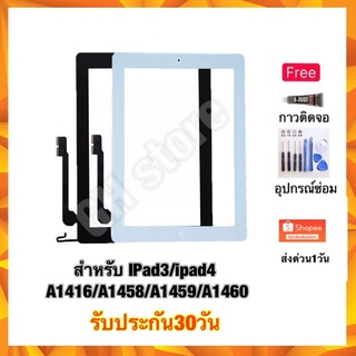 A1416/A1458/A1459/A1460 ทัชสกรีน แถมฟรี2ย่าง