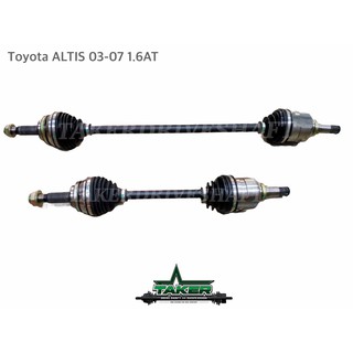 เพลาขับ เพลาขับหน้า Taker Driveshaft แบบ Standard สำหรับ Toyota Altis ปี 03-07 เครื่อง1.6 เกียร์A/T  แบบคู่