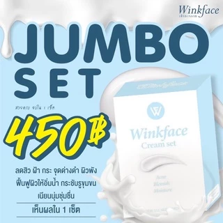 ครีมบำรุงผิวหน้า Winkface set
