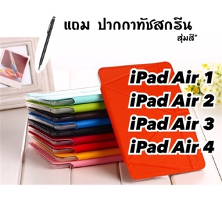 เคสตั้งได้ smart case 🇹🇭iPad Air1 Air2 Air3 Air4 10.5 ไอแพดแอร์ เคสไอแพด เคสฝาพับ เคสแม่เหล็ก เคสแท็บเล็ต