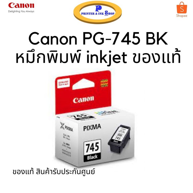 ตลับหมึก inkjet Canon Pixma PG-745 สีดำ ใช้กับรุ่น Canon Pixma iP2870/TS207/TS307/TS3170 สินค้าของแท้ รับประกันศูนย์