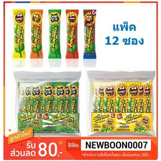 แนะนำ!! ซันสแนค เมล็ดทานตะวันปรุงรส แพ็คละ 12ซอง ขนาด 12กรัม/ซอง SunSnack จัดส่งเร็ว🚛💨