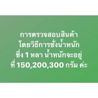 ใยสังเคราะห์แบบแผ่น ใยอเนกประสงค์ ขนาด 150x90 ซม.,1 หลา ขนาดความหนา 100,150, 200, 300 กรัม