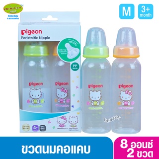 PIGEON พีเจ้น ขวดนมพีเจ้น PP ลาย Kitty ขนาด 8 ออนซ์ คอมาตรฐาน พร้อมจุกนมเสมือนนมมารดา รุ่น มินิ size M แพ็ค 2 ขวด