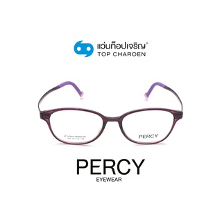 PERCY แว่นสายตาทรงเหลี่ยม 066-C5 size 47 By ท็อปเจริญ