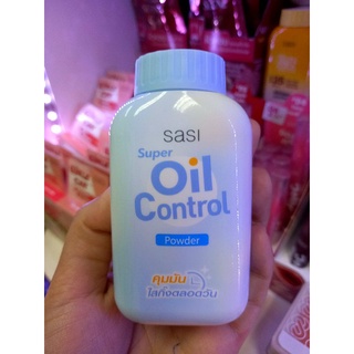 Sasi Super Oil Control Powder ศศิ ซุปเปอร์ ออยล์  คอนโทรล พาวเดอร์ 50 กรัม