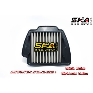 SKA. Airfilter กรองสแตนเลส สำหรับ Click Airblade Cabu ตรงรุ่น เกรดพรีเมี่ยม ขับสนุก รอบมา บิดติดมือ!!