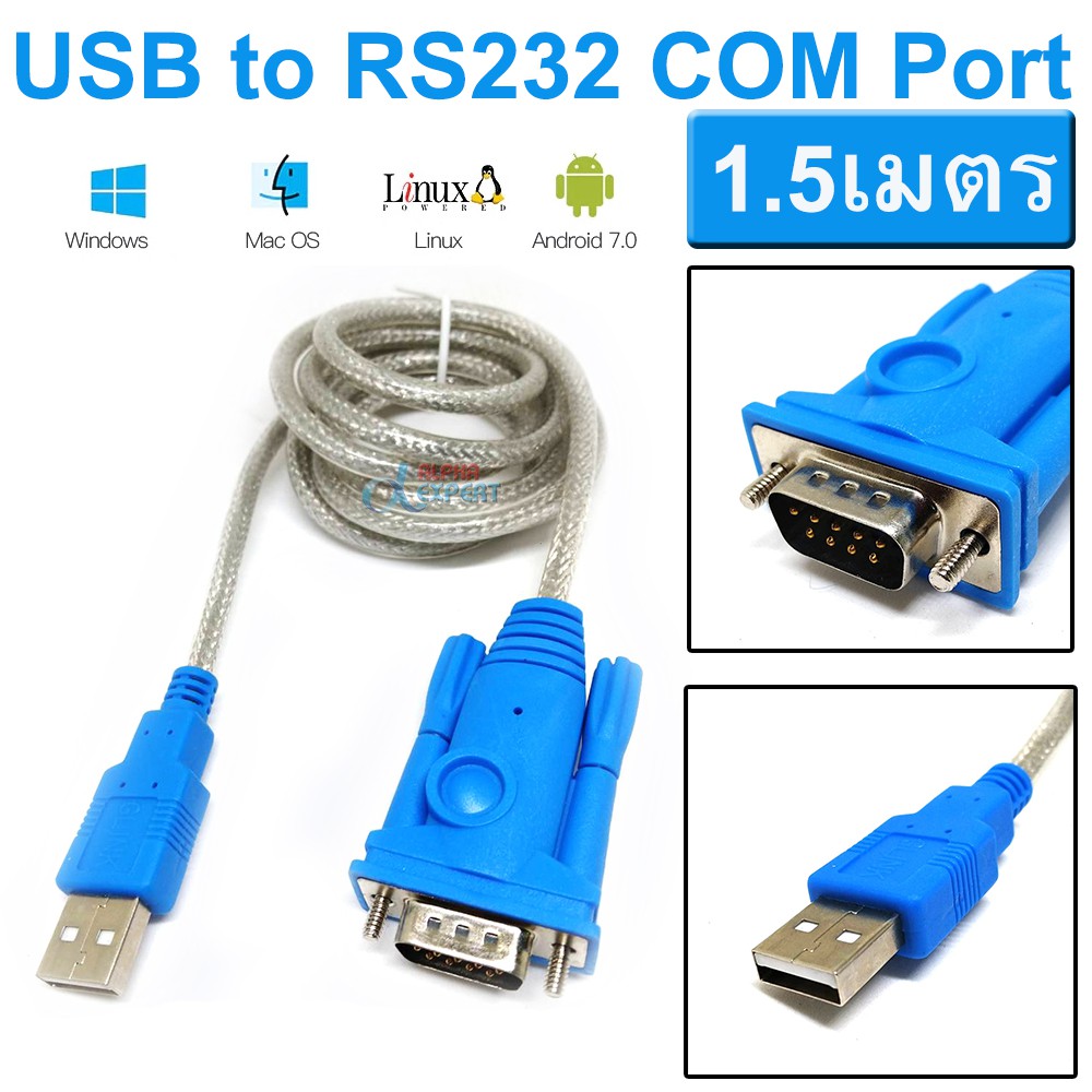 สาย USB to Serial RS232 COM Port DB9 Pin Cable Adapter Prolific PL2303