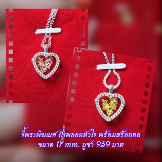 สร้อยพร้อมจี้พระพิฆเนศ มวลสาร ง.กระเด็น รกช้าง หางช้าง ทำพิธีแล้ววันที่ 9/9