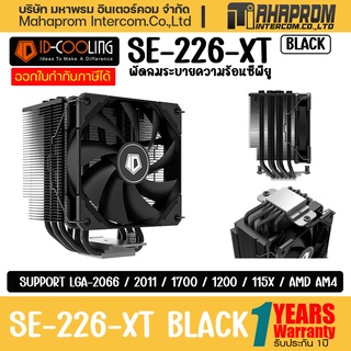 พัดลมซีพียู CPU AIR COOLER  ID COOLING SE-226-XT BLACK ( ประกัน 1 ปี).