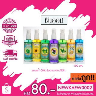 SUN ON Hair Tonic 100ml ซันออน แฮร์โทนิค บำรุงเส้นผม แก้คัน ลดรังแค เร่งผมยาว