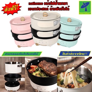 Mastersat nathome detachable pot หม้อต้ม ด้ามจับพับเก็บได้ หม้อต้มพกพา เหมาะแก่การพกพาเดินทาง