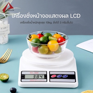 เครื่องชั่งดิจิตอล 10 กิโลกรัม ตาชั่งดิจิตอล ใช้ถ่าน 2A / Paveta