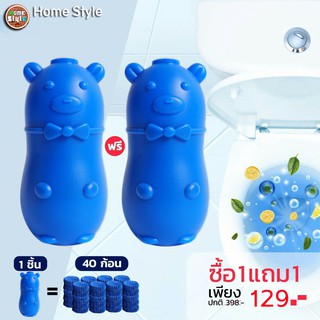 🚽หมีหอม🐻ใส่สุขภัณฑ์ ซื้อ 1 แถม 1 หอมๆ