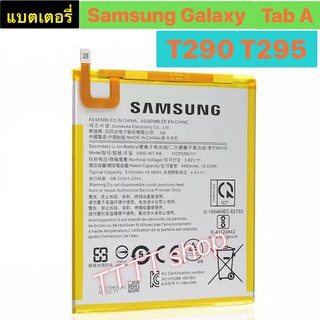 แบตเตอรี่ เดิม Samsung Galaxy Tab A T295 T290 SWD-WT-N8 5100mAh