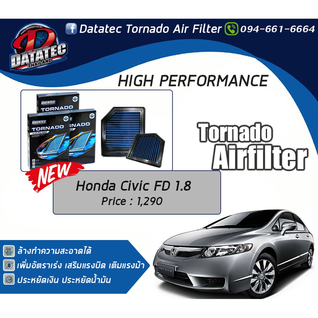 04 กรองอากาศ Honda Civic FD 1.8