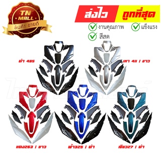 ชุดสี Sonic 125 2004 ยี่ห้อ NCA