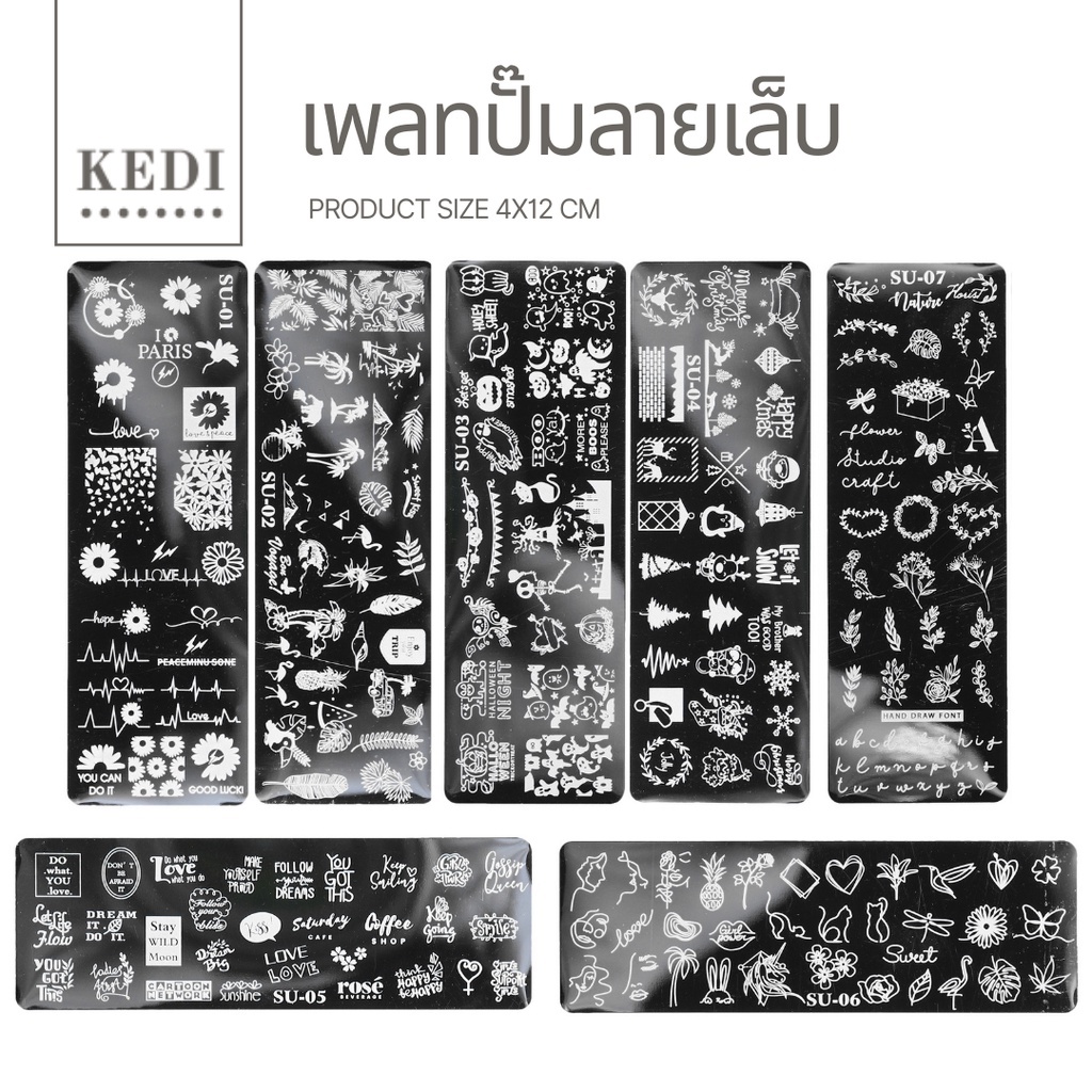 สมุดใส่แผ่นปั๊มลายเล็บ เพลทปั๊มเล็บ แผ่นเพลท ปั้มลายเล็บ