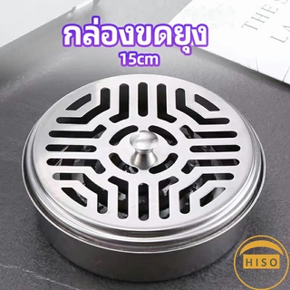 กล่องขดยุงที่วางขดกันยุงทนไฟ แบบแขวน mosquito coil shelf