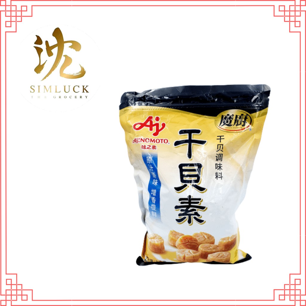 ผลิต23/3/26ผงกังป๋วยสำเร็จรูป ตราอายิโนะโมโต๊ะ(Ajinomoto  scallop seasoning) นน.1 kg