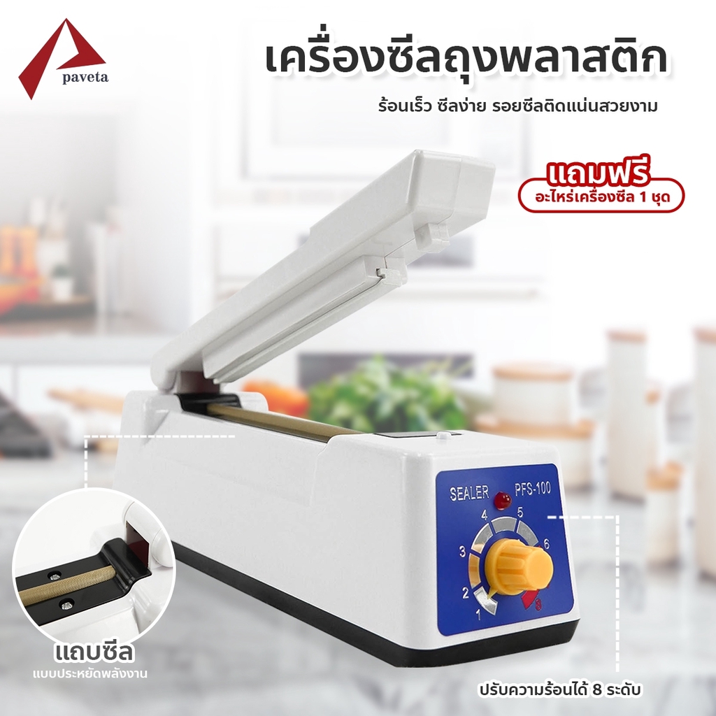 เครื่องซีล เครื่องซีลปิดปากถุง เครื่องซีลถุงพลาสติก ที่รีดปากถุง  ฟรีลวดเปลี่ยน 1 ชุด | Shopee Thailand