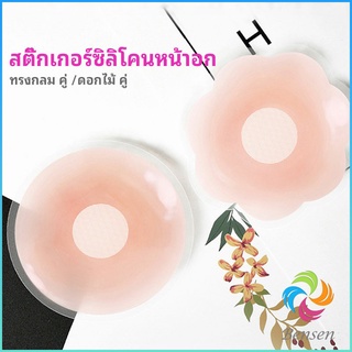 Bensen ปิดจุก ซิลิโคนปิดหัวนม มีซองใส่ทุกคู่  สติ๊กเกอร์กันรอยชุดว่ายน้ำ nipple sti