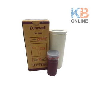 วันไทม์ (One time) : Kumwell - (2ทาง 35มิล)