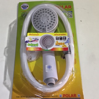 ชุดฝักบัวอาบน้ำ พร้อมสาย ครบชุด POLAR สีขาว ปรับน้ำได้ 3 ระดับ