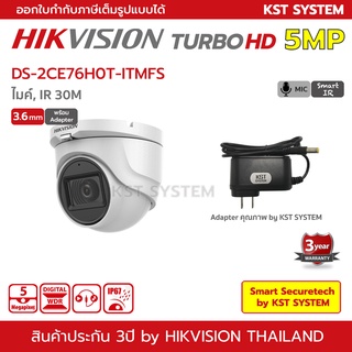 DS-2CE76H0T-ITMFS (3.6mm+Adapter) กล้องวงจรปิด Hikvision HDTVI 5MP (ไมค์)